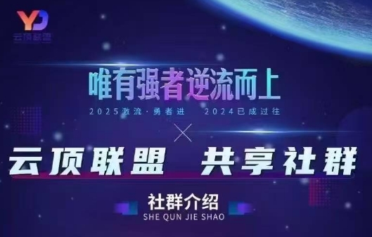 云顶联盟·无人直播实战(更新11月)-摇钱树